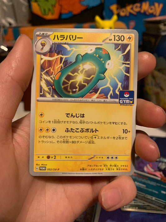 Bellibolt Promo 052/SV-P Japanese Gym 2023 set